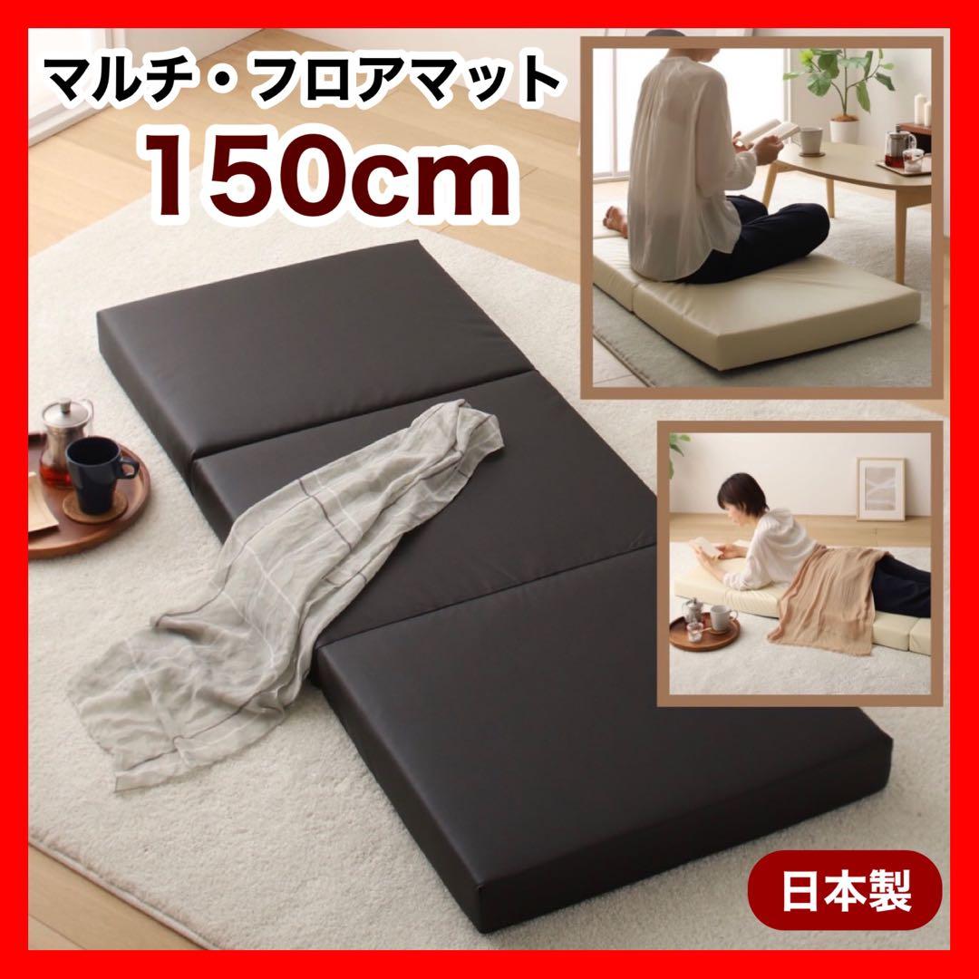 K新品 フロアマット 150cm ブラック 黒 クッションマット レザー 座布団