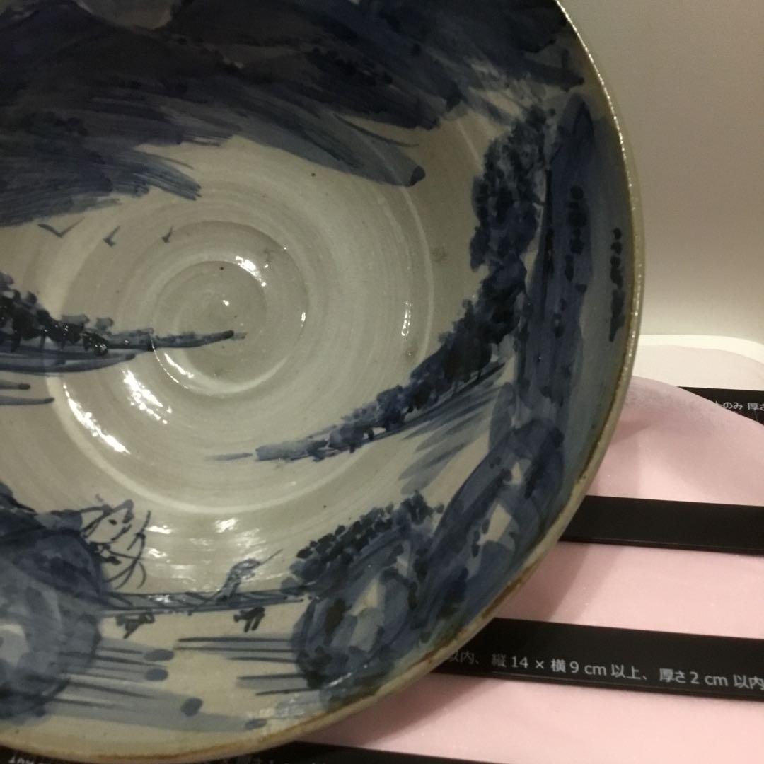 山の風景 陶器ボウル　焼き物　染め付け　手作り　大鉢　茶碗　風景画￼