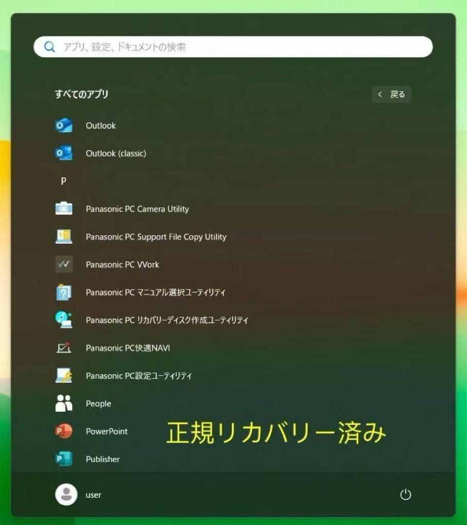 累積3860H レッツノート CF-SV1/11世代i5/16GB/office