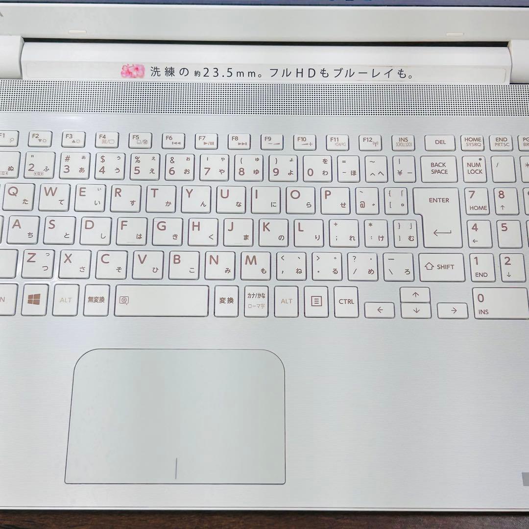 高性能i7/SSD256/8GB 東芝ノートパソコン オフィス付き