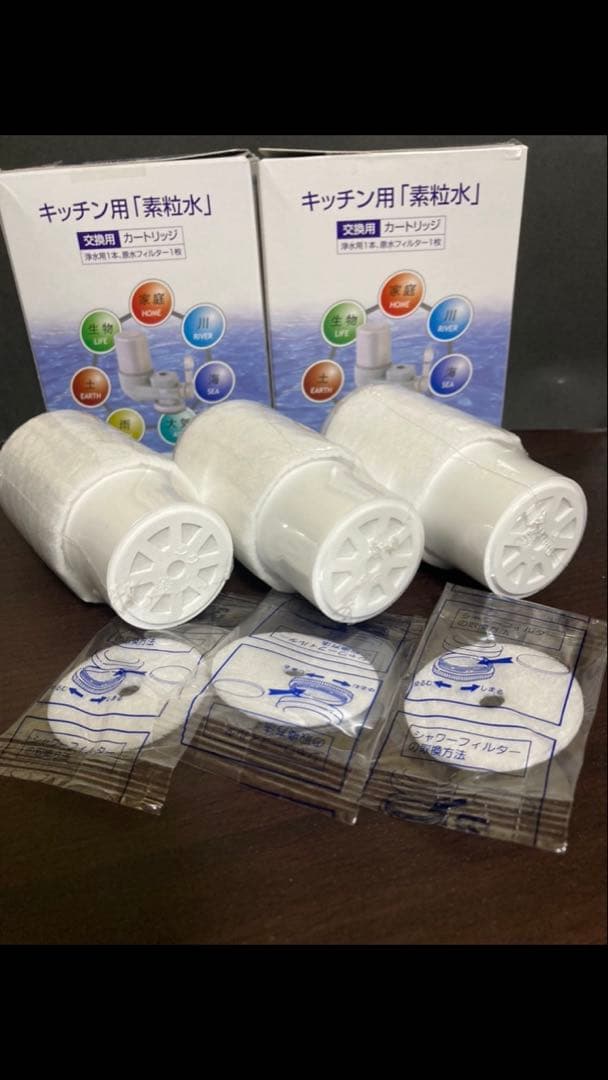 キッチン用「素粒水」交換用カートリッジ 3個