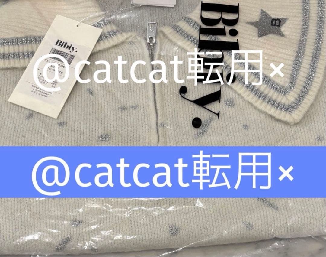 Bibiy. 正規品 MAISON BIBIY. STAR KNIT