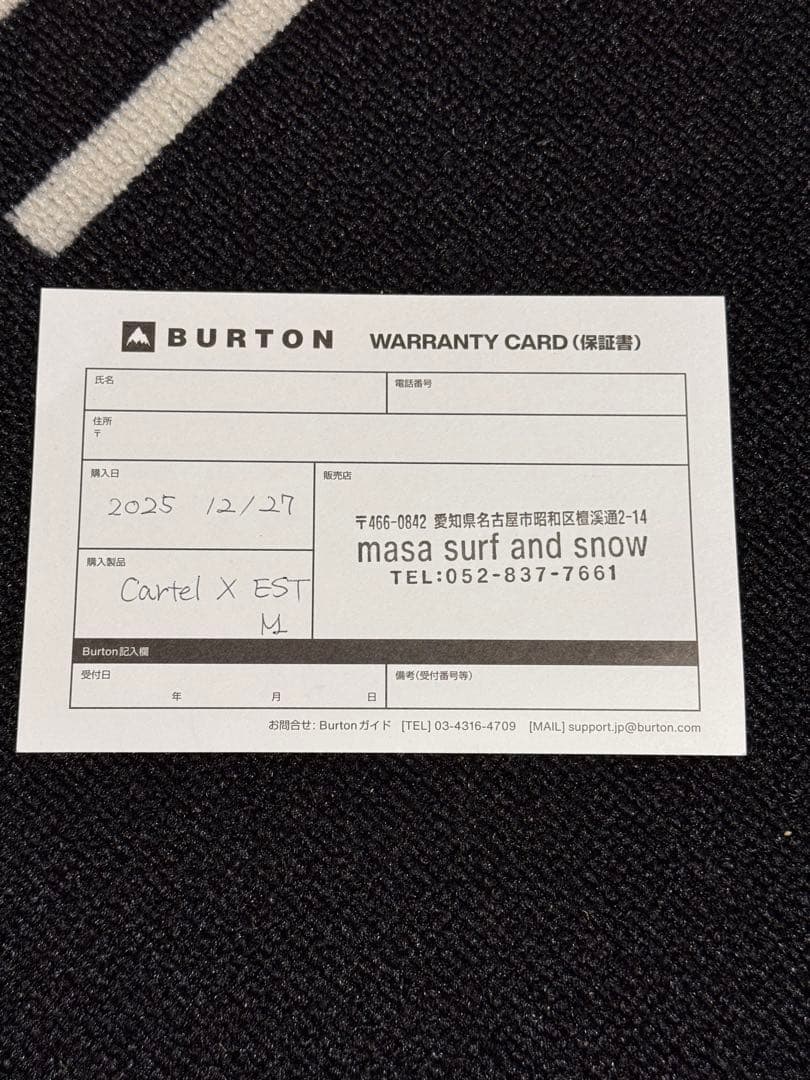 スノーボード Burton cartel x EST M 25-26