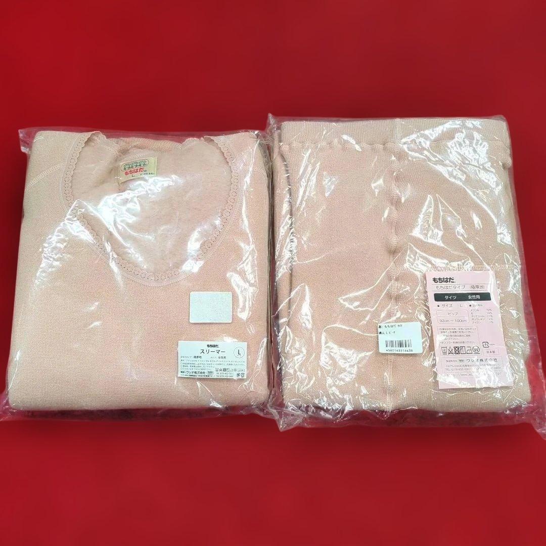 レディース　ワシオ式もちはだ肌着　上下セット　Lサイズ　極厚地　ピーチ