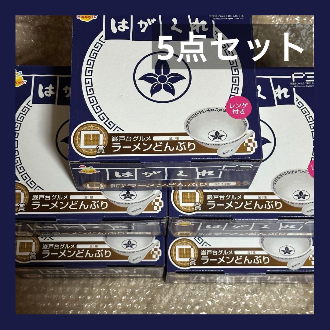 Happyくじ ペルソナ3 #2 D賞 ラーメンどんぶり