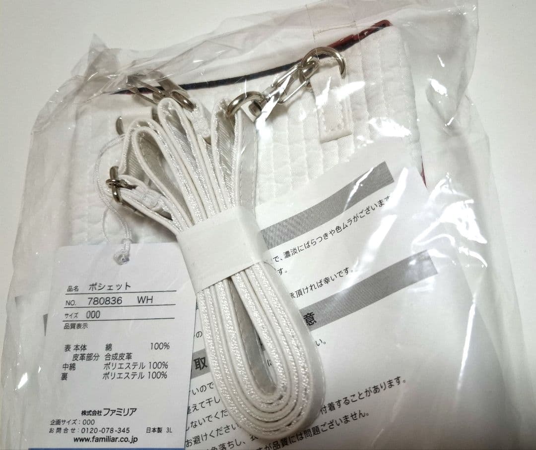 【新品未使用】ファミリア×ピオヌンナル ホワイト　うさぎ　ポシェットVIVO