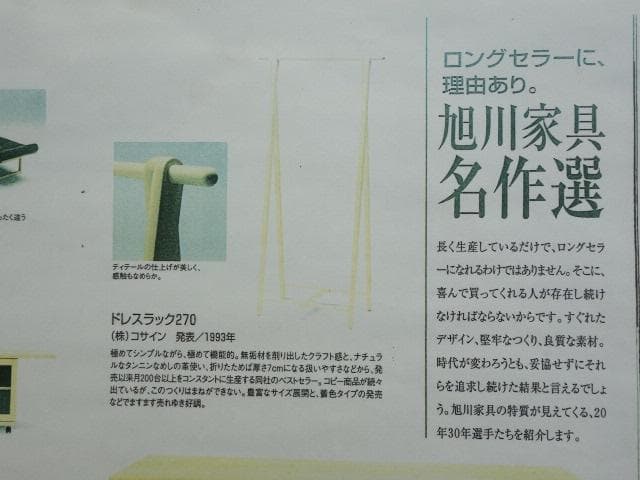 ふくろう　椅子　ダイニングチェアーC イス　ウォールナット材　勇峰工芸（新）