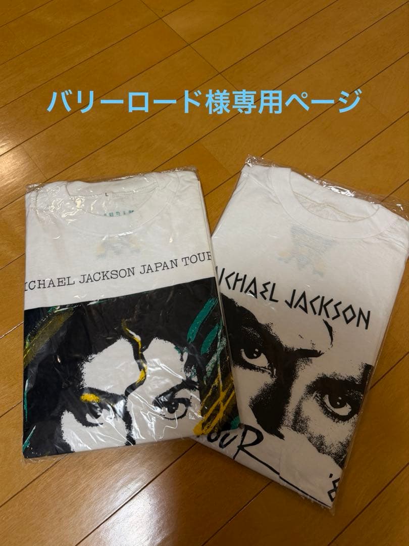 マイケルジャクソン BAD ジャパンツアー Tシャツ 白 L 87年 新品
