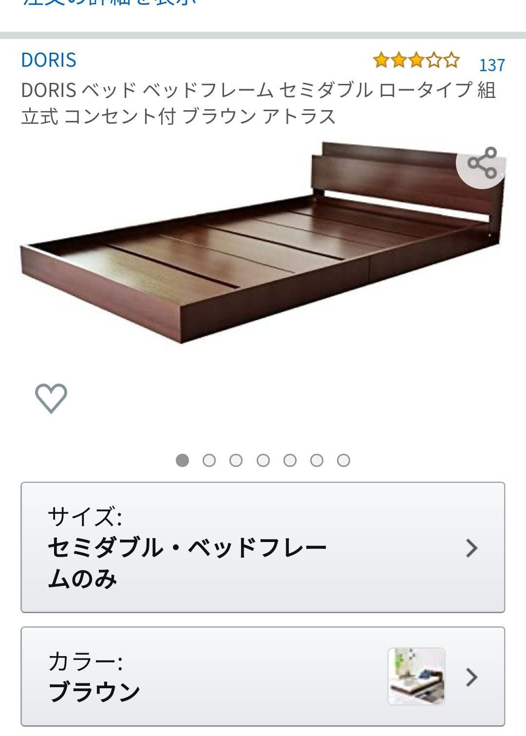 セミダブルベッドマットレス