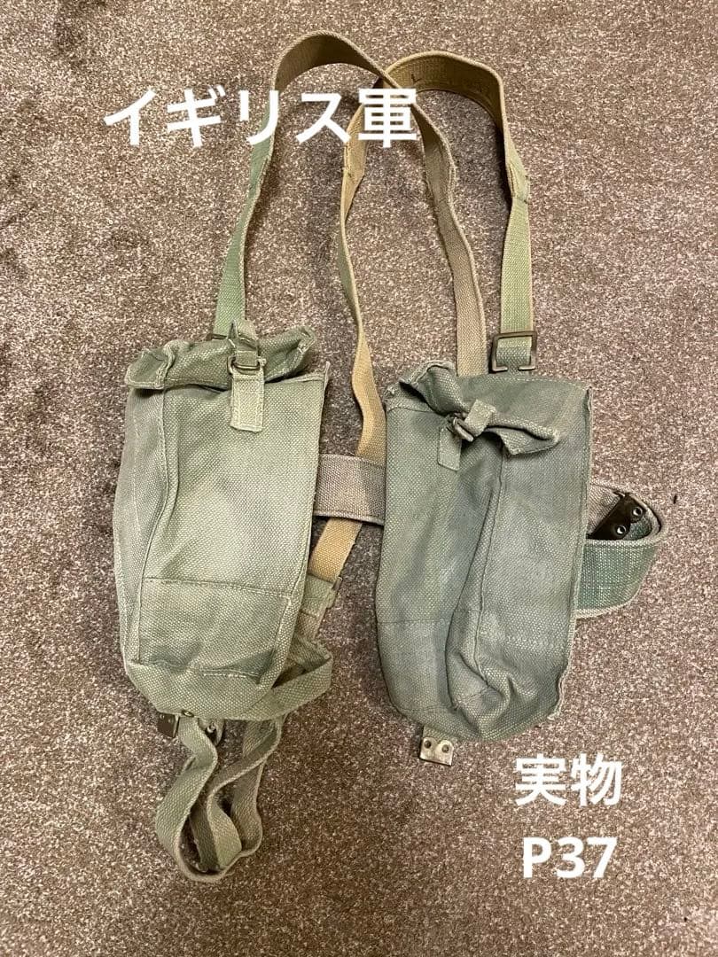 イギリス軍　基本装備　実物(ww2-戦後すぐ)