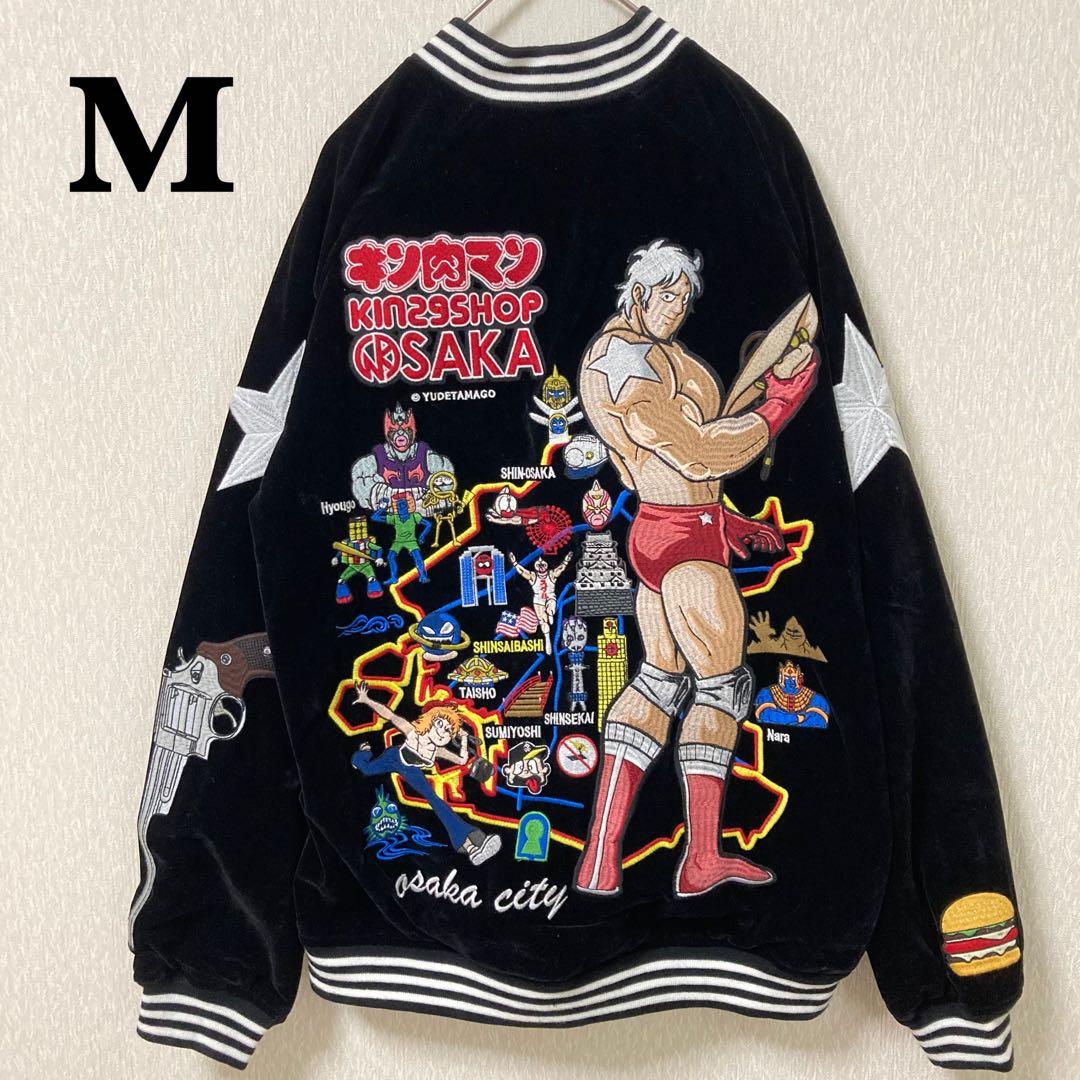 【希少】キン肉マン スカジャン テリーマン 大阪限定品 リバーシブル M