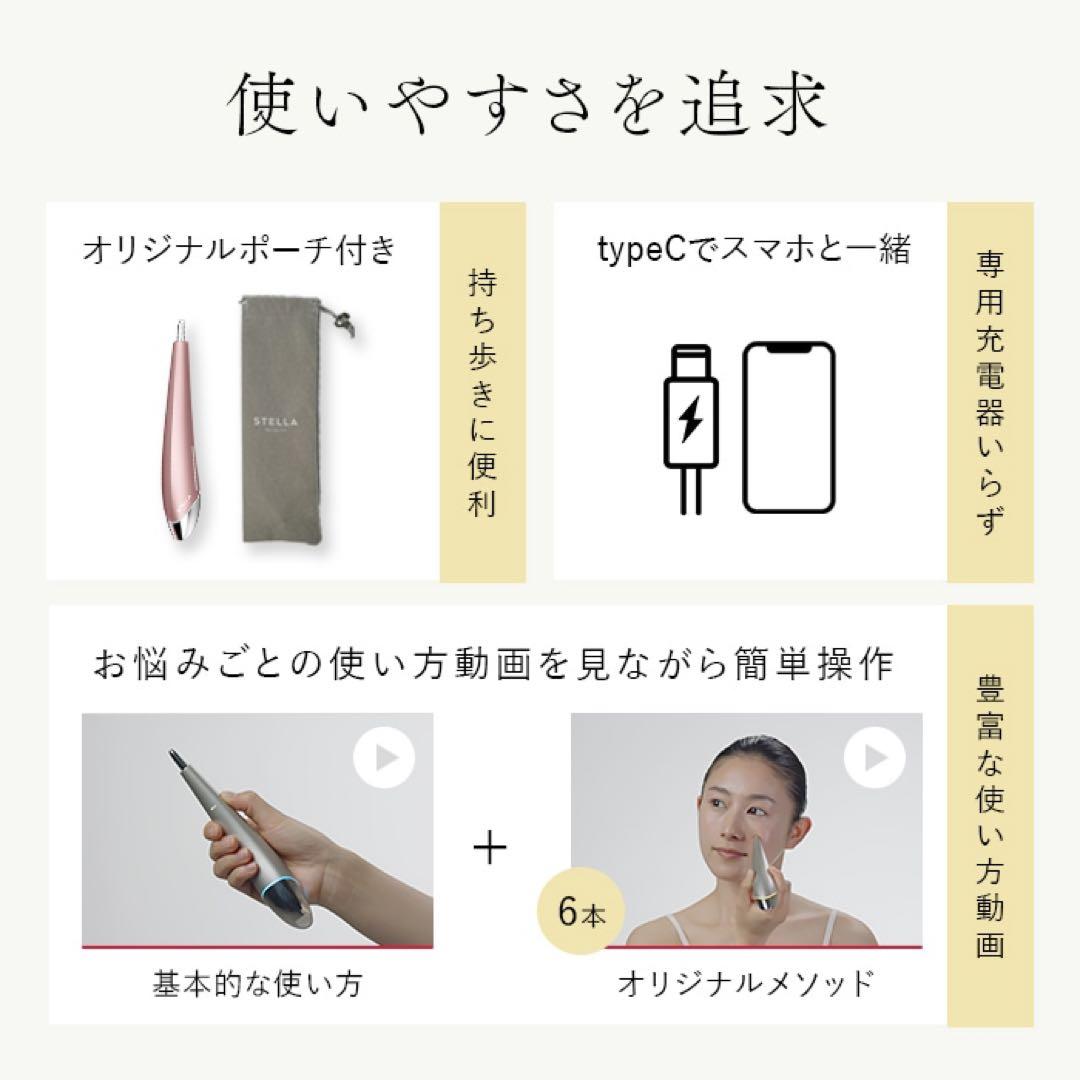 STELLA 美顔器 サンセットローズ