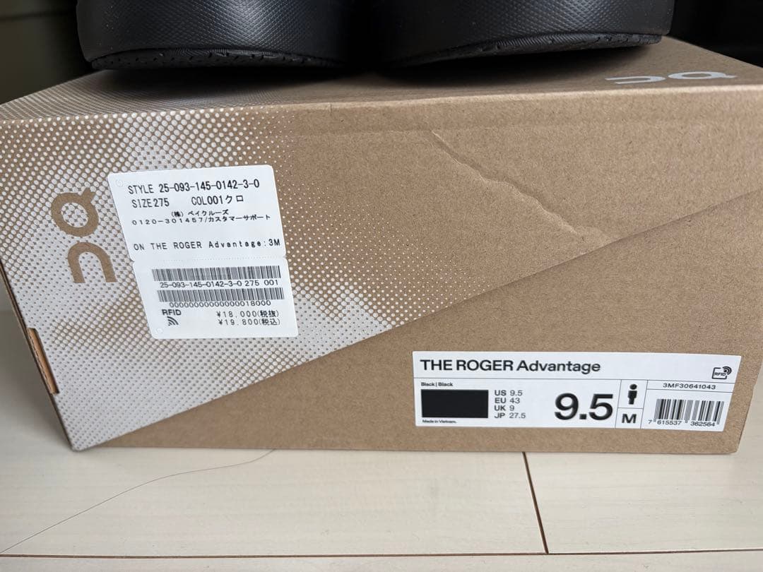 【湯豆腐様】 On オン THE ROGER Advantage27.5未使用品