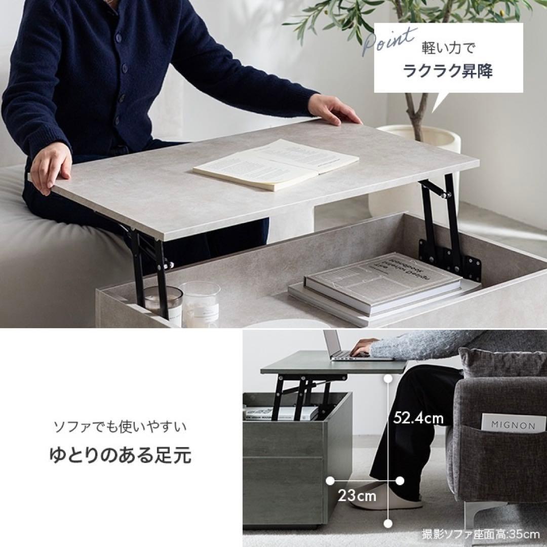 【幅80cm】bolte 昇降式センターテーブル ストーン 引き出し 収納