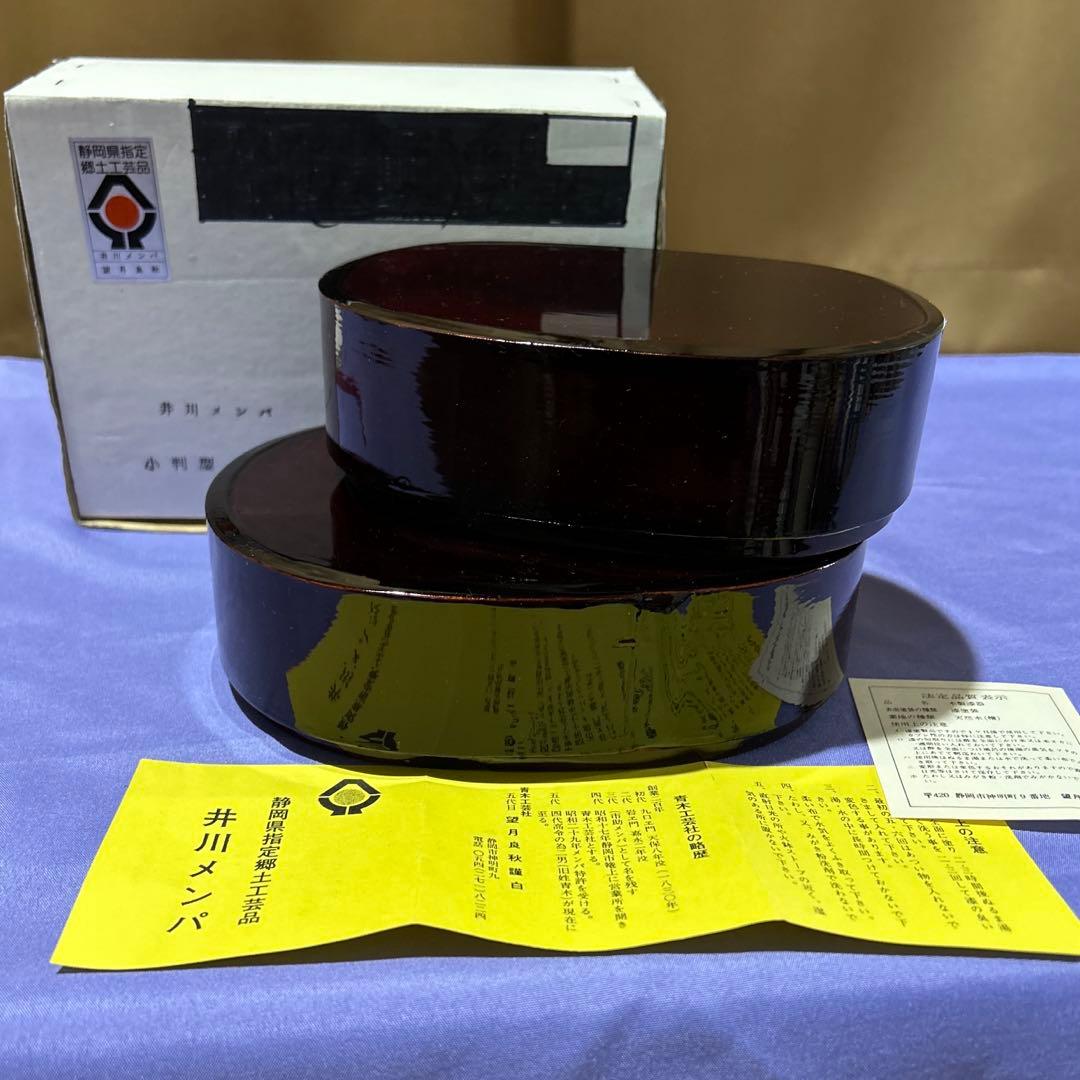 未使用品 井川メンパ漆塗り 2個セット