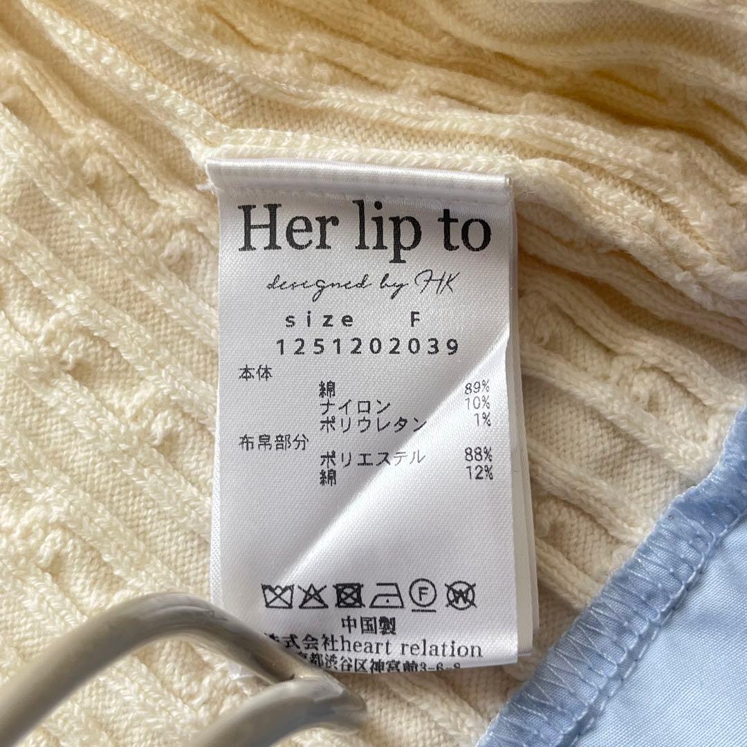 【美品】herlipto Layered Cable Knit Cardigan