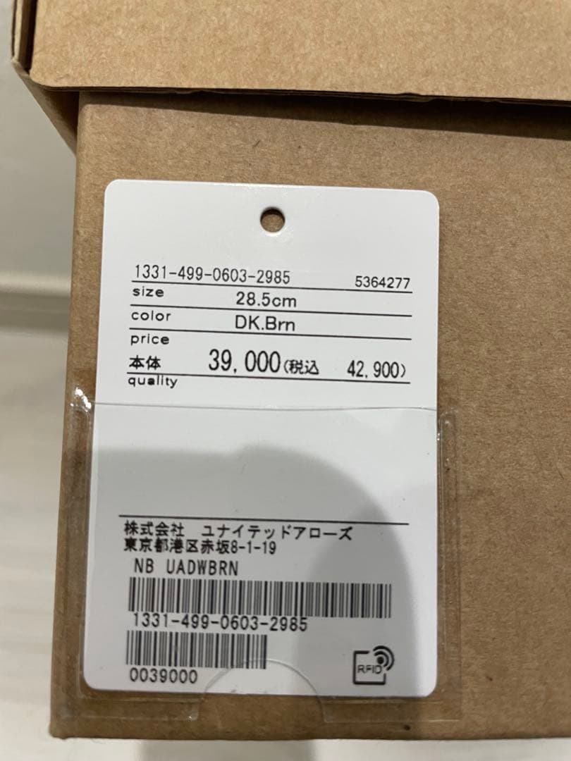 靴 New Balance Allerdale UADWBRN 28.5