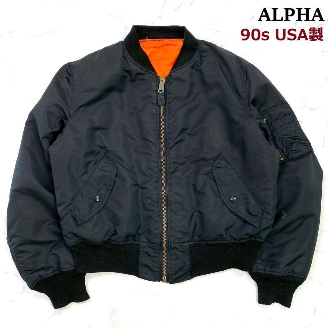 希少カラー★90s USA製 ALPHA MA-1 ブラック L　D249