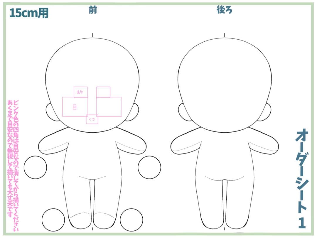 ぬいぐるみ　自作ぬい　オーダー　【受付中】