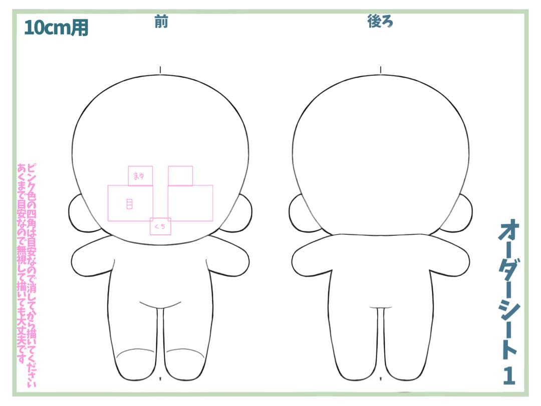 ぬいぐるみ　自作ぬい　オーダー　【受付中】