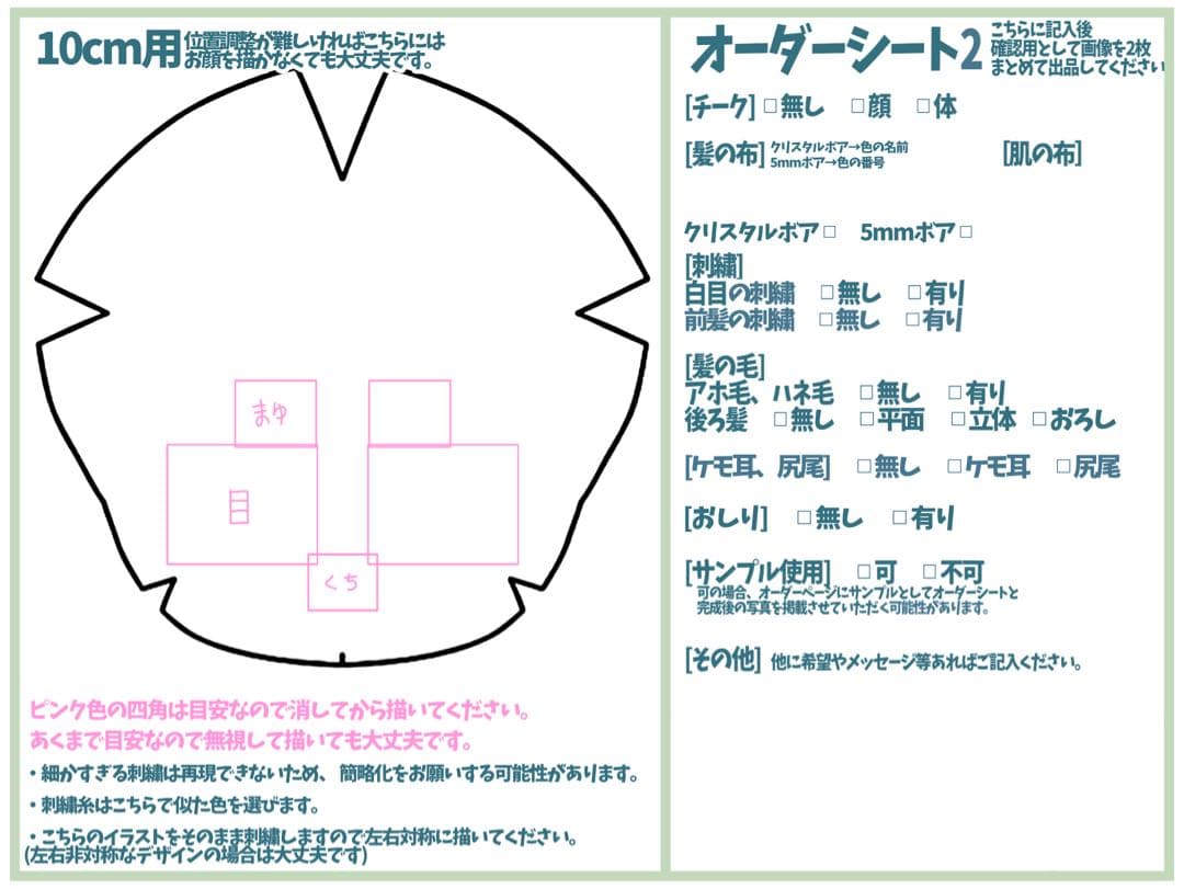 ぬいぐるみ　自作ぬい　オーダー　【受付中】