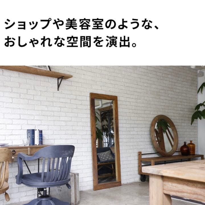 ヴィンテージ 古材ミラー 90×180