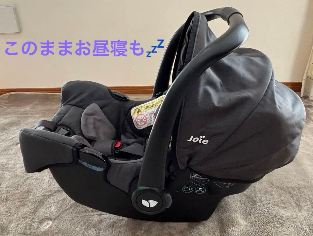 【値下げ】ジョイー　ベビーカー　トラベルシステム（未使用のレインカバー付き♪）