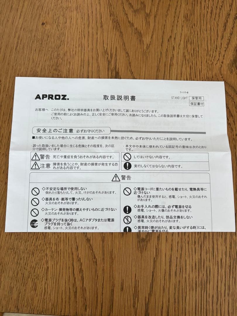 美品　Re:CENO リセノ テーブルランプ COPYING APROZ 照明