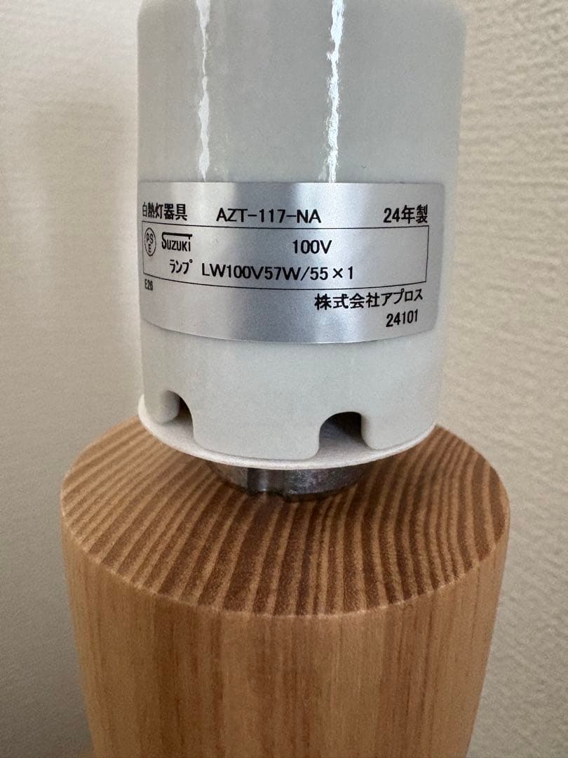 美品　Re:CENO リセノ テーブルランプ COPYING APROZ 照明