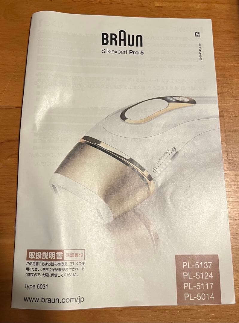 期間限定値下げ【美品】BRAUN Silk-expert Pro 5 脱毛器