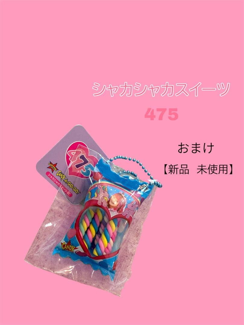 しなこちゃん水筒 2個セット売り450ml 品薄シャカシャカスイーツ付き♪