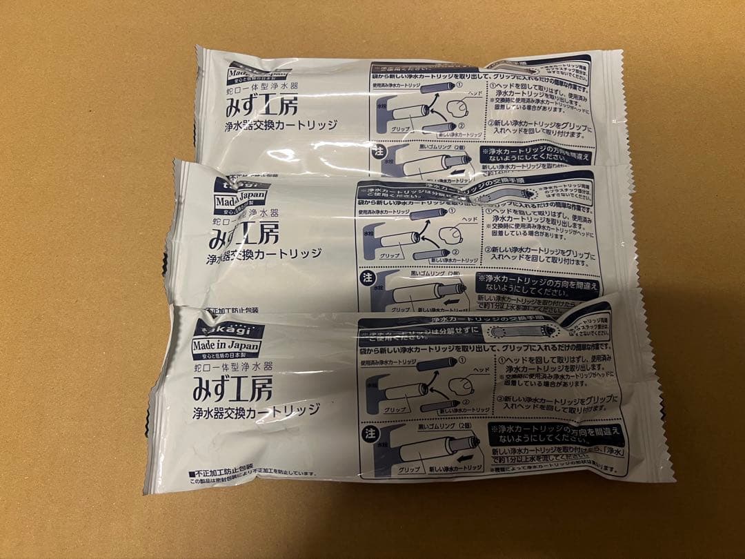 タカギ 浄水器交換カードリッジ 3個 JC0036ST高除去性能タイプ