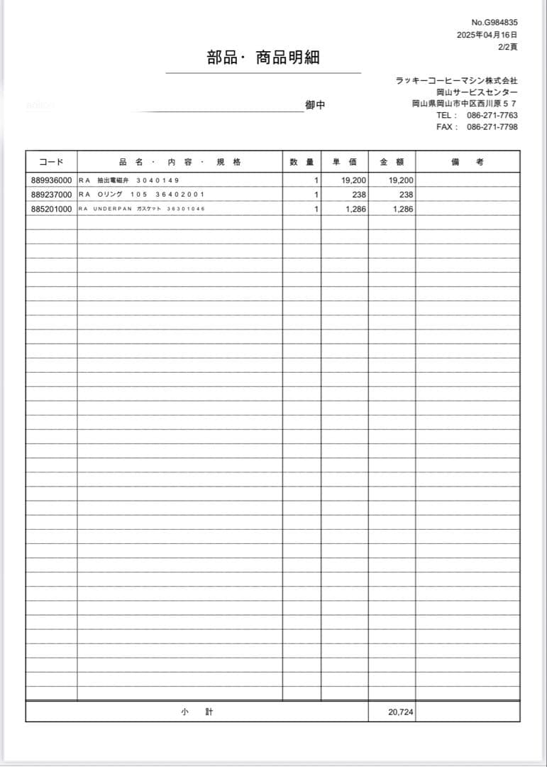 u*1様 【時間値下】業務用 美品 エスプレッソ RANCILIO エポカ　訳あ