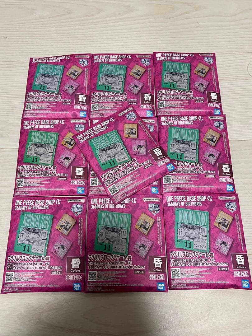 ワンピースベースショップ　アクリルブロックチャーム10月〜12月未開封10個