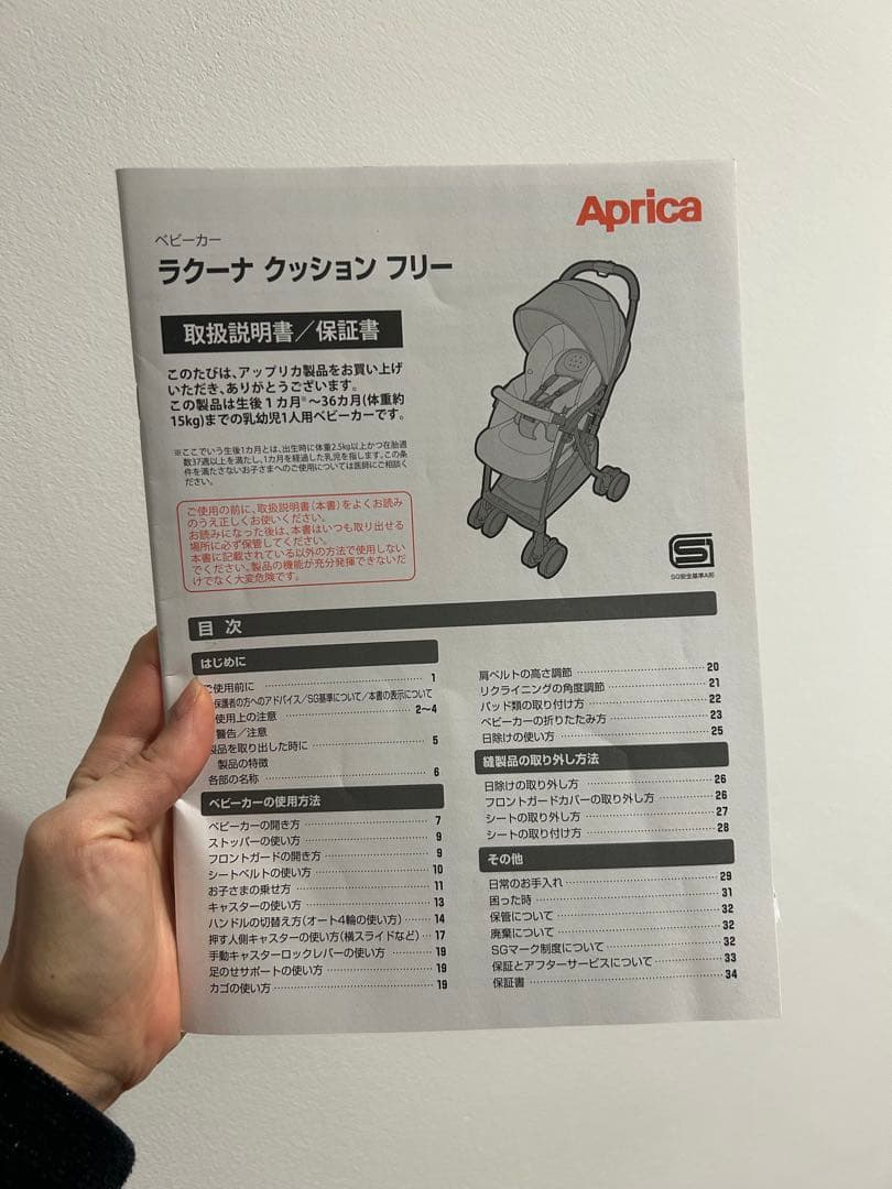 【定価約７万円】Aprica ラクーナ クッションフリー ブラック