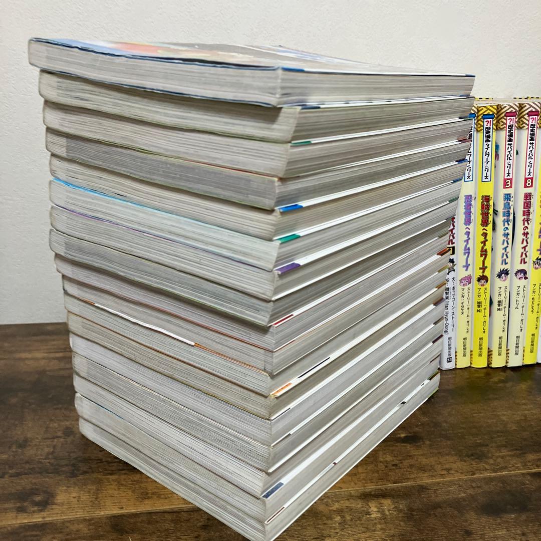 45冊　セット　科学漫画 サバイバルシリーズ かがくるBOOK