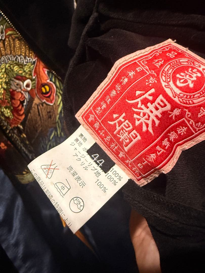 スカジャン　爆裂爛漫娘