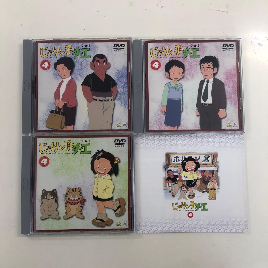 DVD まとめ じゃりん子チエ DVD-BOX 1～4巻 【動作確認済み】