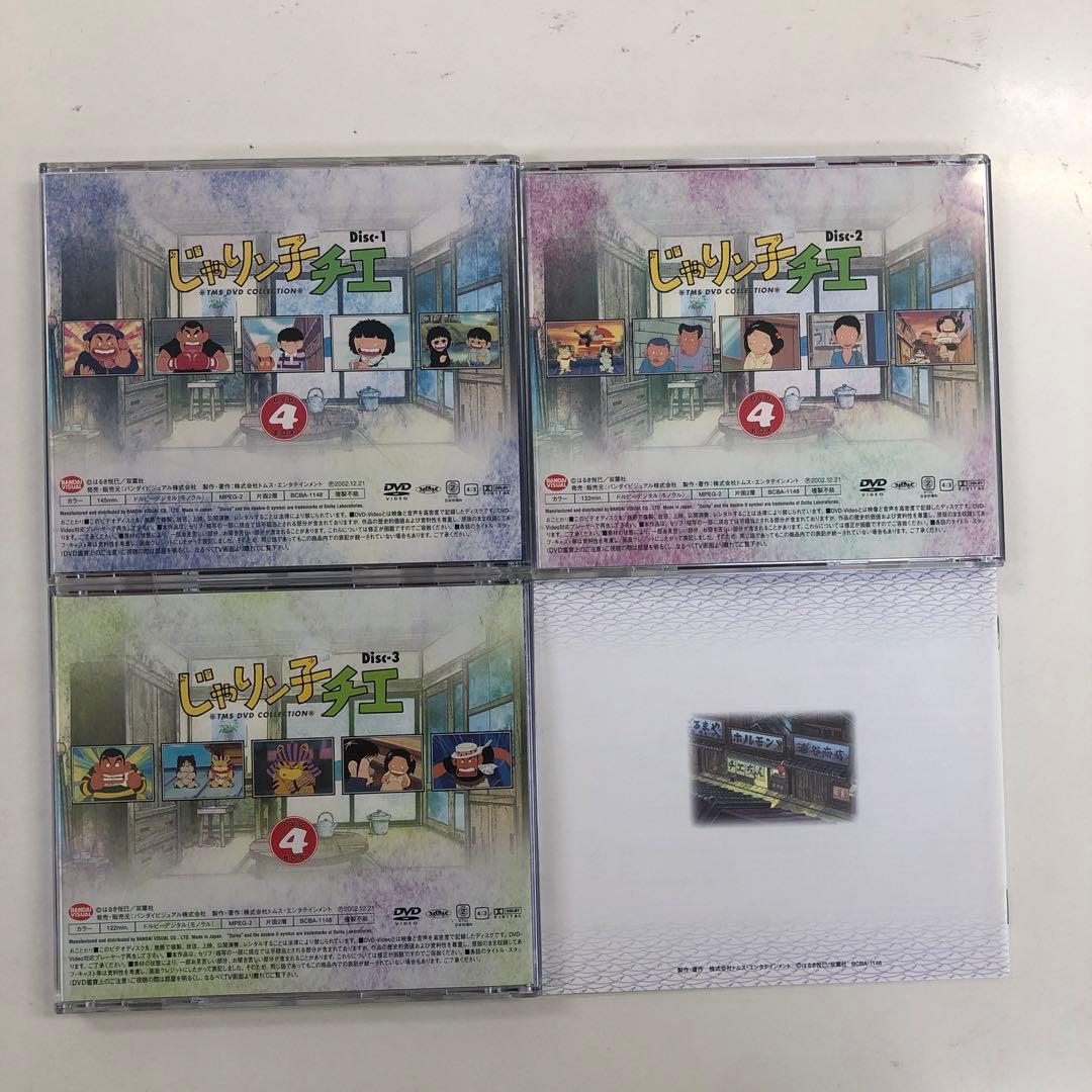 DVD まとめ じゃりん子チエ DVD-BOX 1～4巻 【動作確認済み】