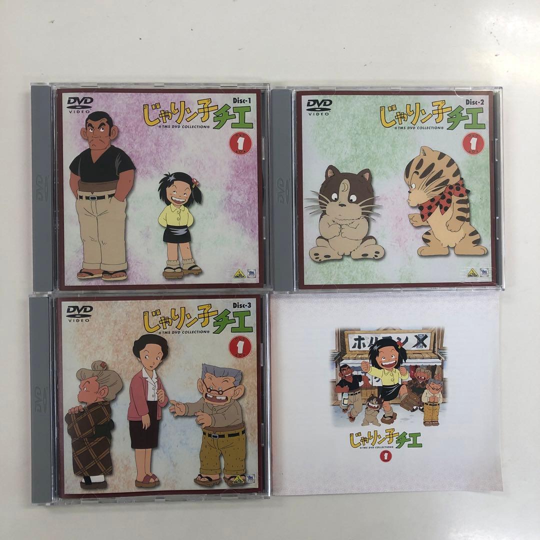 DVD まとめ じゃりん子チエ DVD-BOX 1～4巻 【動作確認済み】