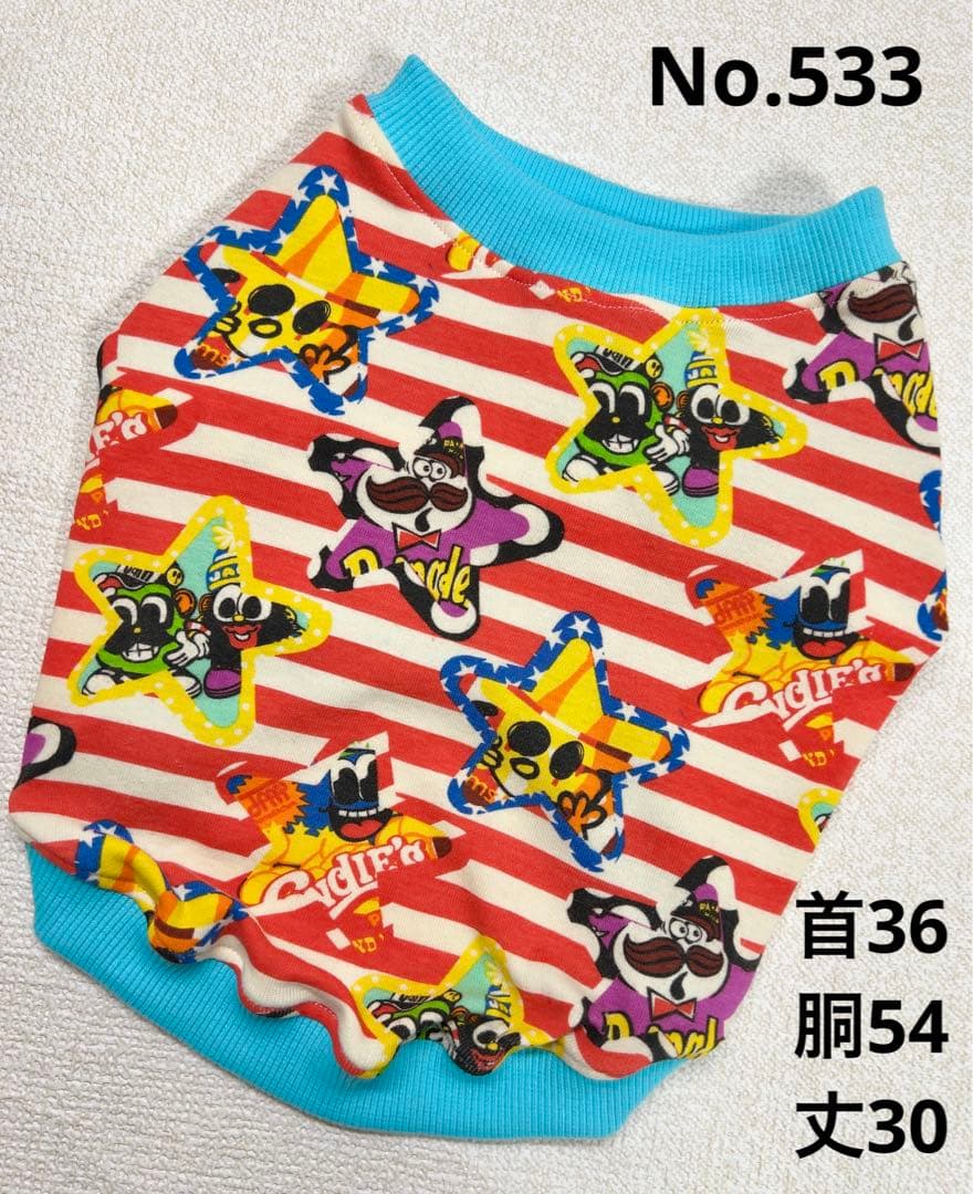 ●犬服●ハンドメイド 胴54 NO.533 フレブル パグ