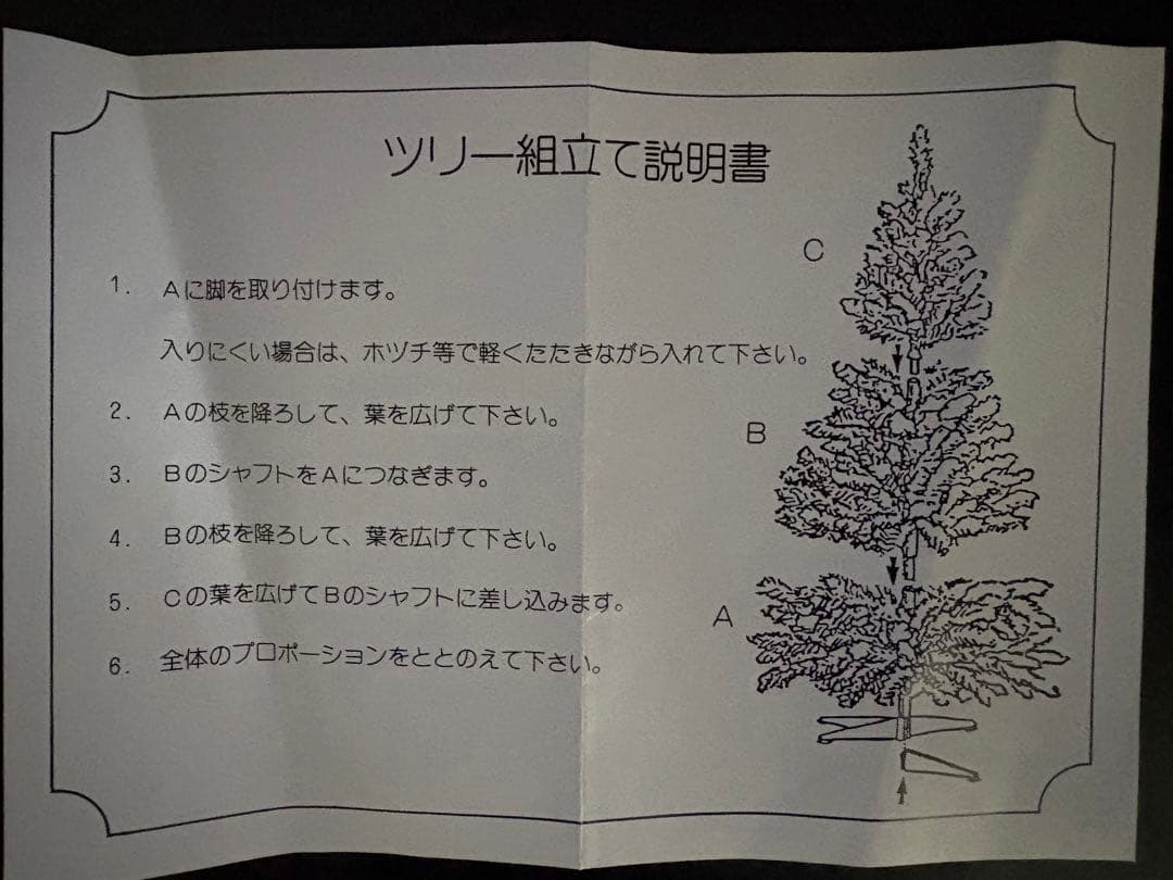 クリスマスツリー215cm【Nakajo's Christmas】【中城産業】