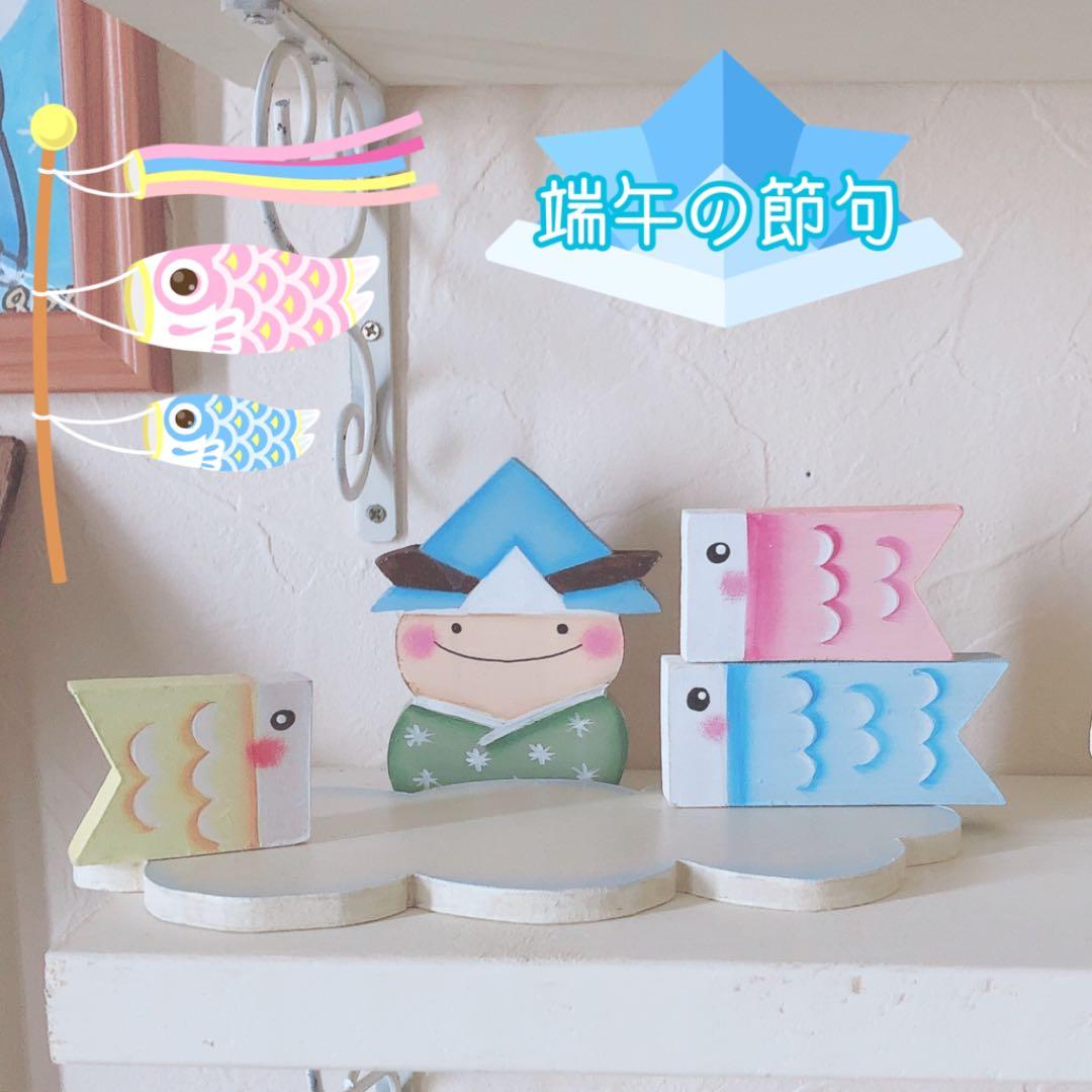 5月人形 ナチュラル 兜 端午の節句 鯉のぼり ナチュラル雑貨 トールペイント