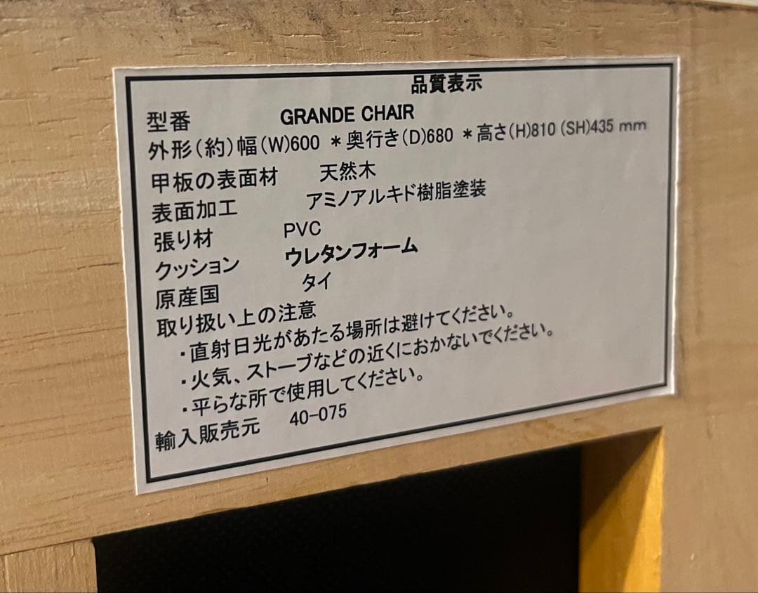 ダイニングテーブル(1400) チェア ダイニングセット