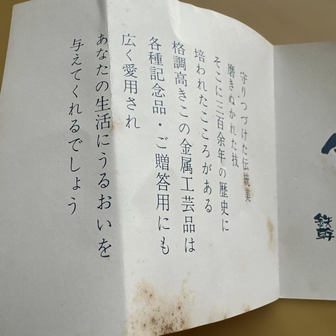 ドラゴンモチーフの鈴