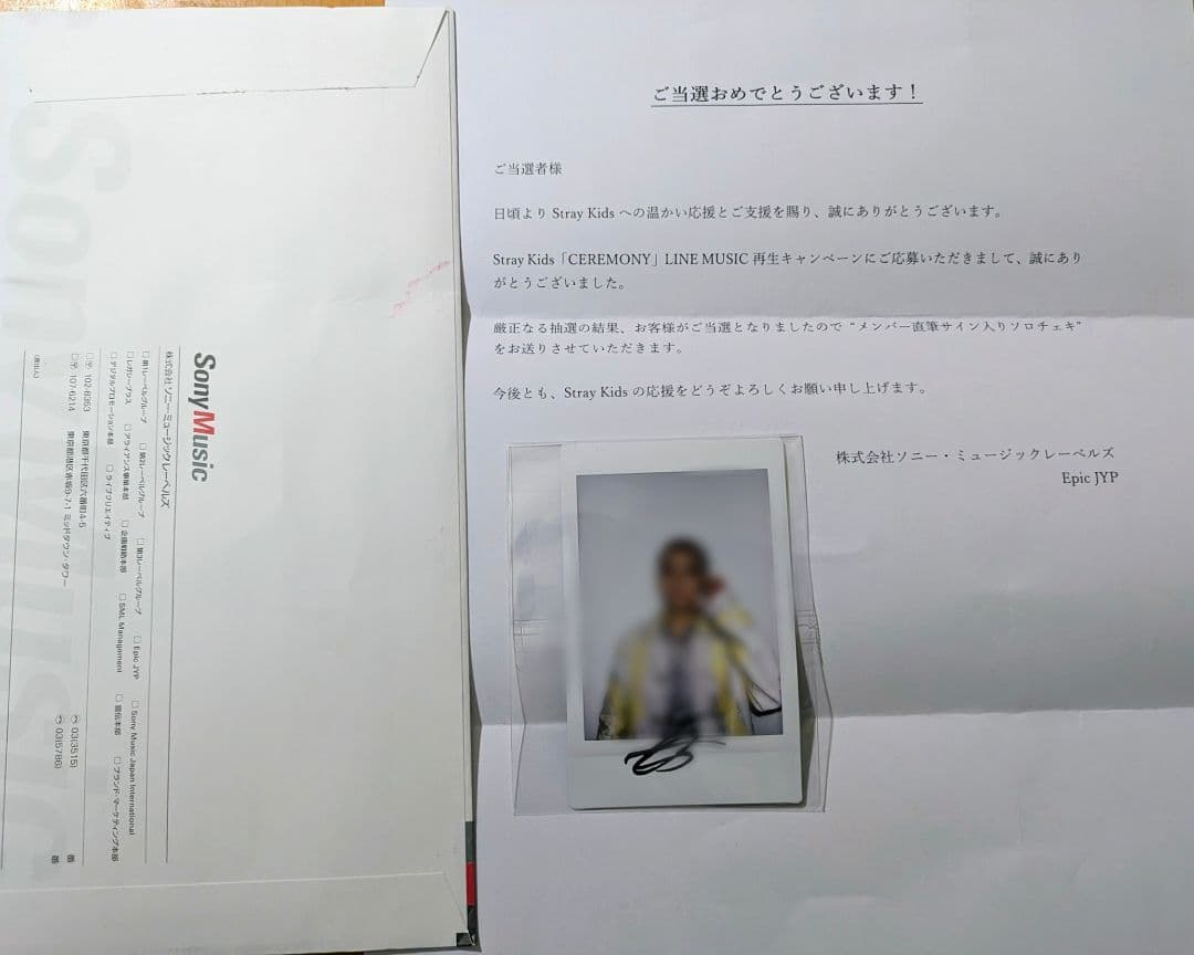 stray kids スキズ ヒョンジン 直筆サイン チェキ【当選品】