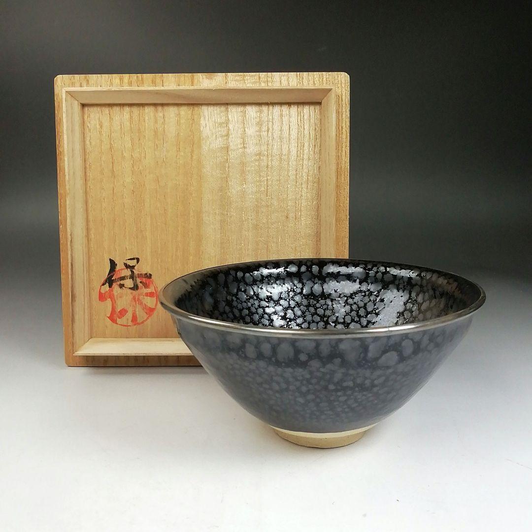 Ｗ８１　茶碗　『油滴天目茶碗』『清水保孝 造』　共箱　抹茶碗　茶道具