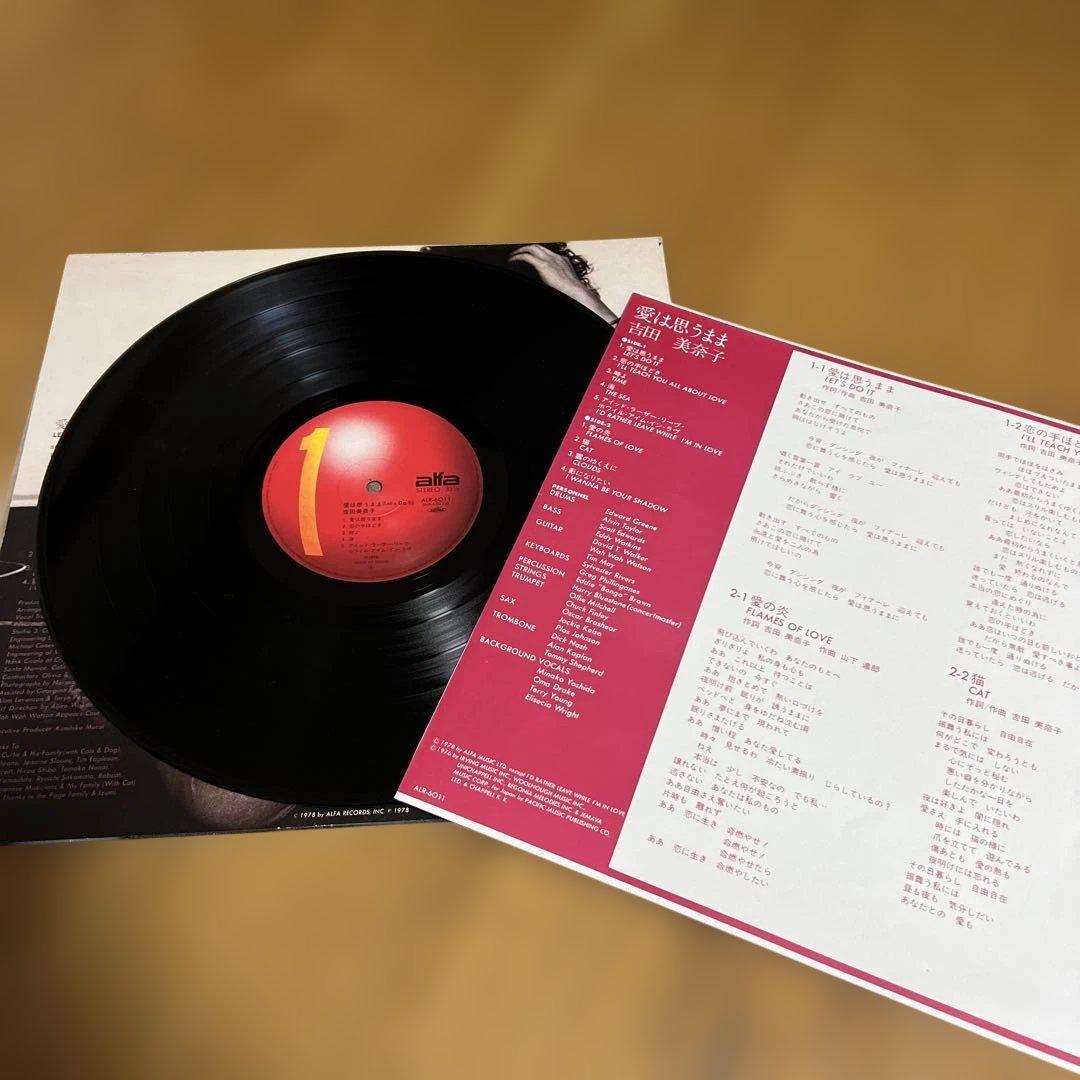 吉田美奈子 レコードまとめ売り