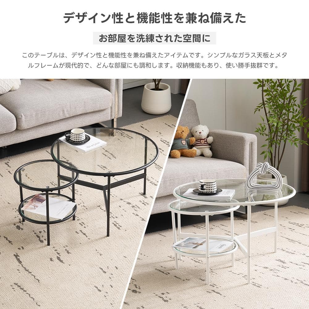 【ブラック】 丸型センターテーブル2点セット 直径70/40cm カフェテーブル