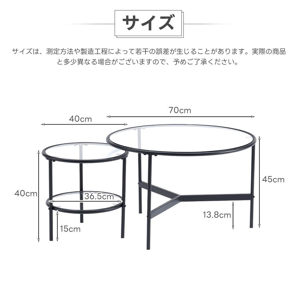 【ブラック】 丸型センターテーブル2点セット 直径70/40cm カフェテーブル
